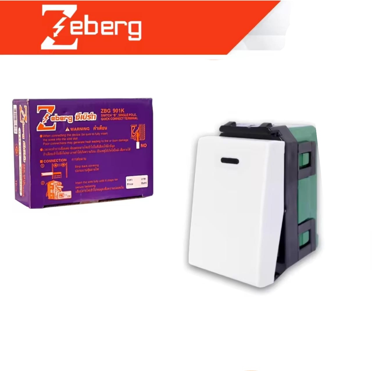 ສະວິດໄຟ ແລະ ປັກສຽບ (ລູກໃຫຍ່)